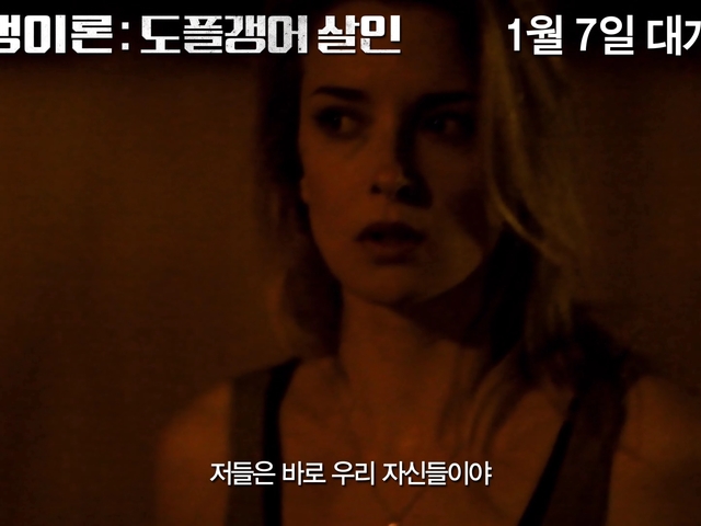 평행이론: 도플갱어 살인 (Coherence) 상세정보 | 씨네21 평행이론: 도플갱어 살인 (Coherence) 상세정보 | 씨네21